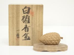 一麿造　白檀松笠香合（共箱）